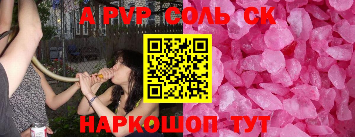 Новозыбков  где найти наркотики  Вход с VPN  Alfa_PVP VHQ  APVP крисы CK  Альфа ПВП кристаллы 