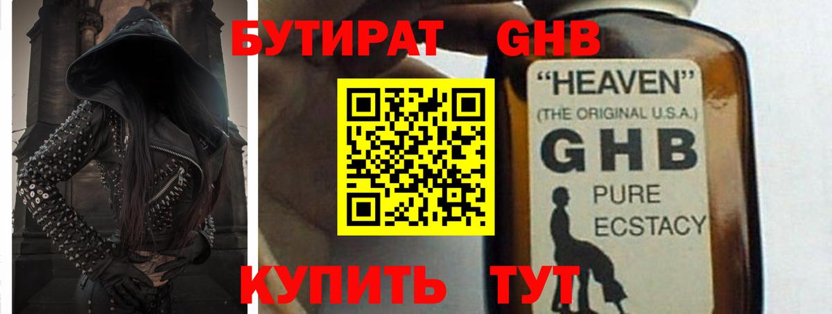 Марихуана  Вход с VPN  Меф МЯУ МЯУ кристаллы  Новозыбков  ГАШИШ 