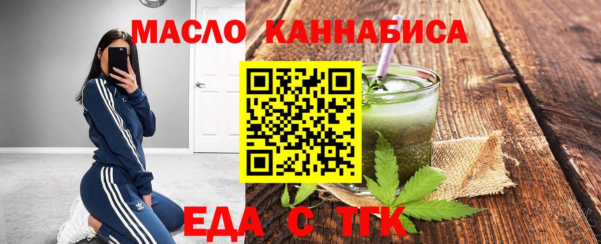 Печенье с ТГК конопля  Вход с VPN  Новозыбков 