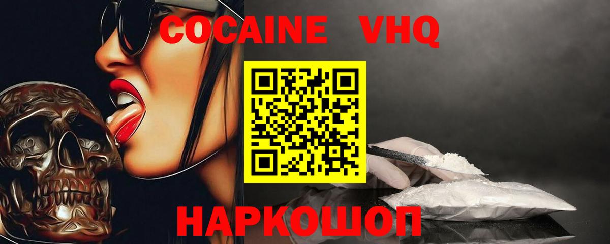 Cocaine 98%  Новозыбков  наркошоп  Cocaine Fish Scale  Кокаин 