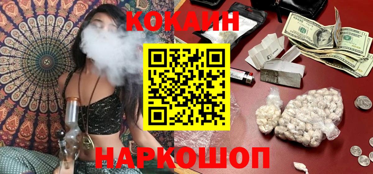 Кокаин Эквадор  Вход с VPN  купить  сайты  КОКАИН 99%  Новозыбков 
