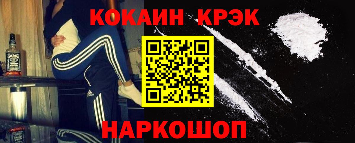 Cocaine Перу Новозыбков