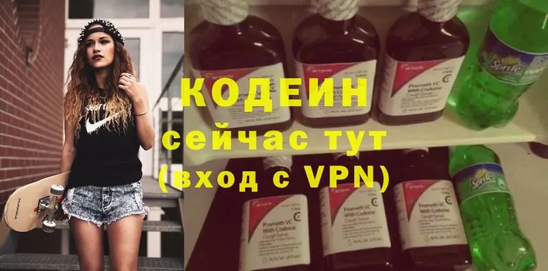 Кодеиновый сироп Lean Purple Drank  Новозыбков 