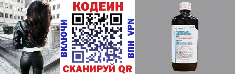Кодеиновый сироп Lean Purple Drank  Новозыбков 