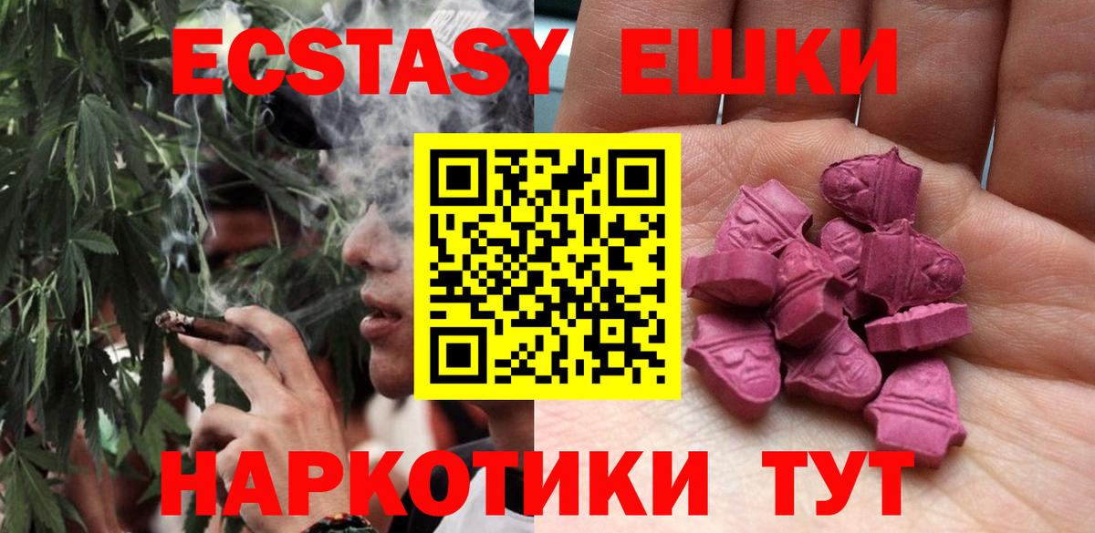 Экстази  Экстази 300 mg  Новозыбков  Ecstasy 99% 