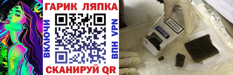 купить наркоту блэк спрут как зайти ГАШ Cannabis Новозыбков