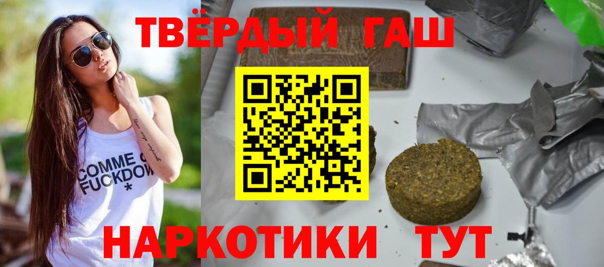 ГАШИШ 40% ТГК  Новозыбков  Гашиш Cannabis 