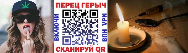 ГЕРОИН хмурый  Новозыбков 