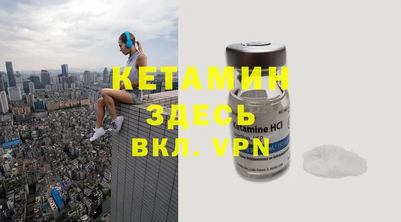 КЕТАМИН ketamine  купить наркотики сайты  MEGA маркетплейс  Новозыбков 