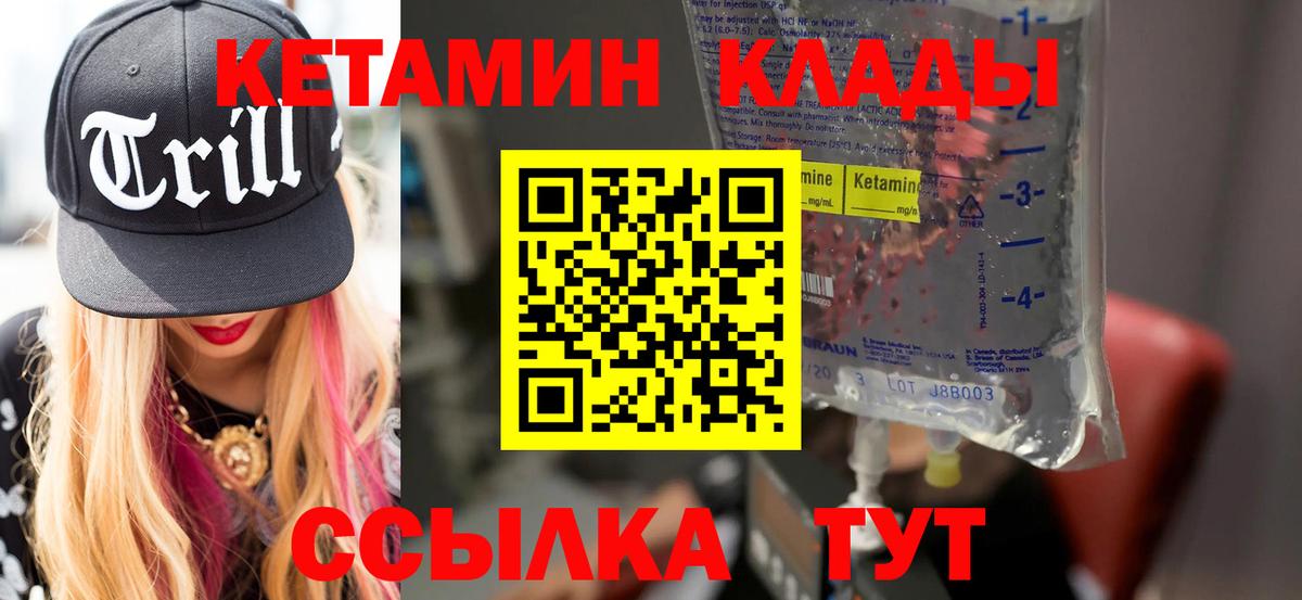 Кетамин VHQ  Кетамин VHQ  Вход с VPN  Новозыбков 