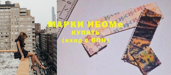 марки nbome Новозыбков