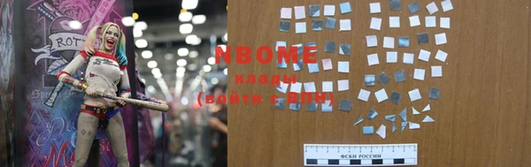 марки nbome Новозыбков