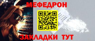 мефедрон VHQ Балаково