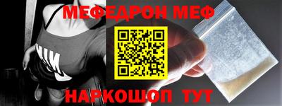 мефедрон VHQ Балаково