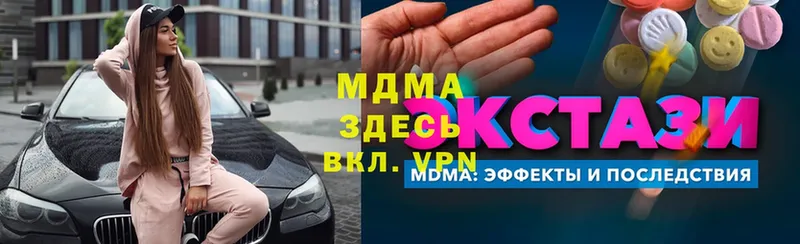 MDMA VHQ  закладка  Новозыбков 