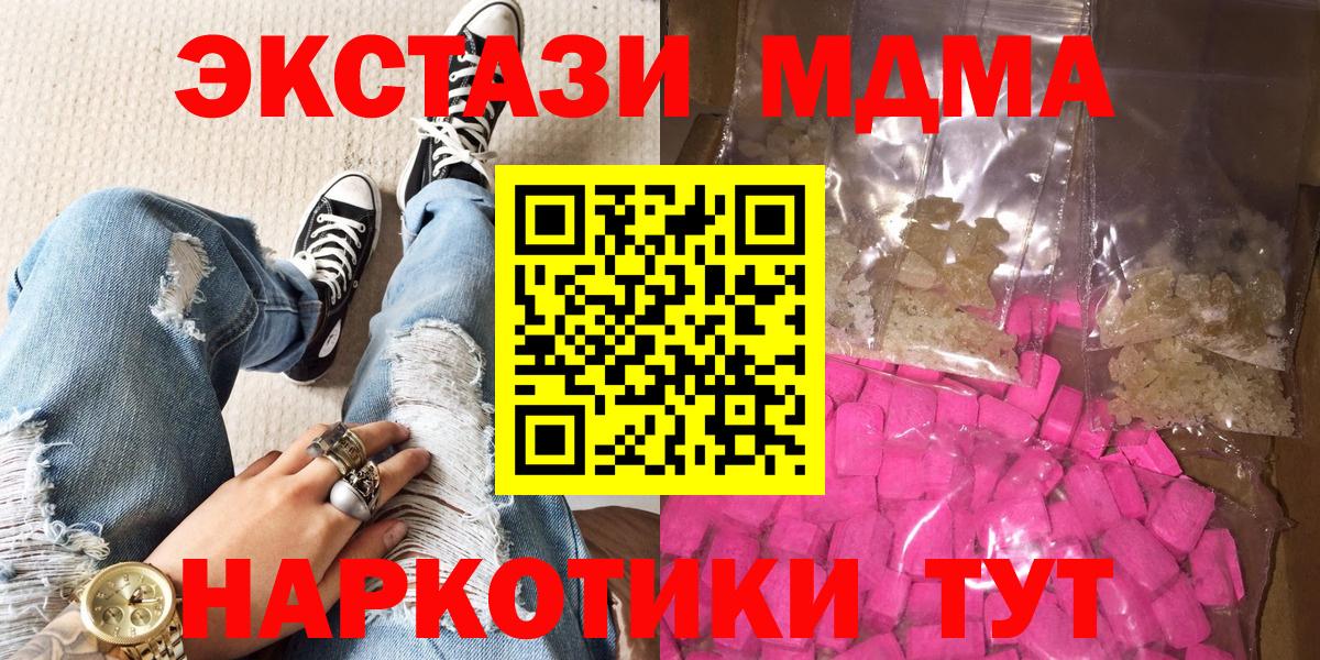 МДМА crystal  Новозыбков 