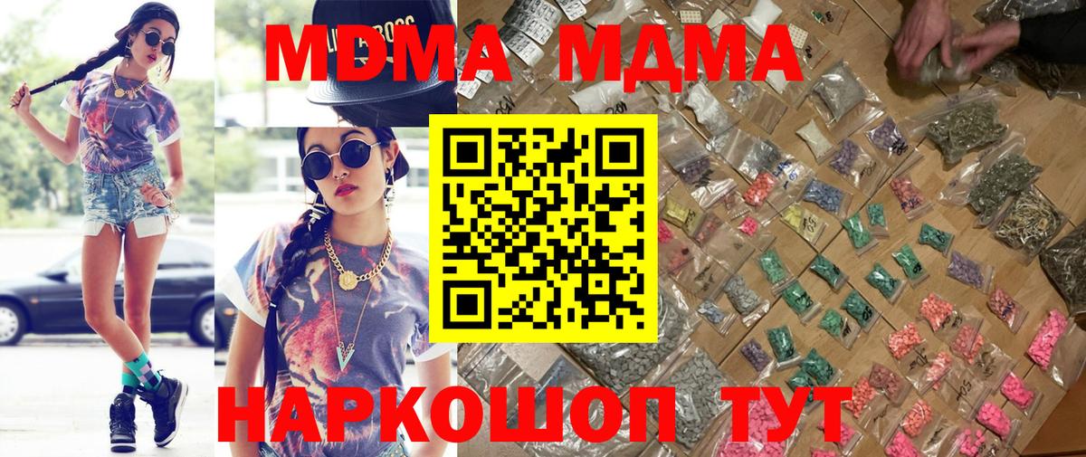 МДМА молли Новозыбков