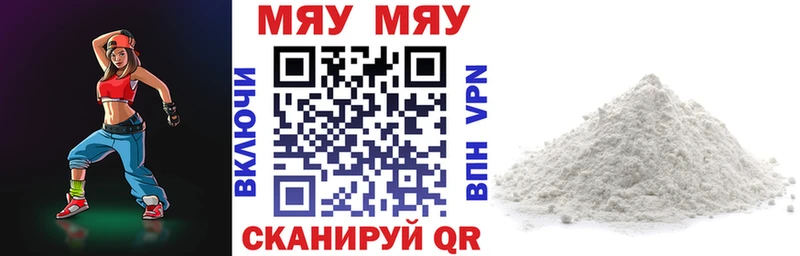 МЯУ-МЯУ VHQ  даркнет сайт  Новозыбков 