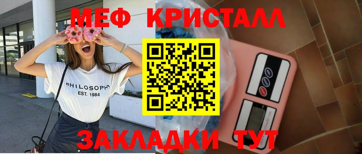 Меф мяу мяу кристаллы Новозыбков