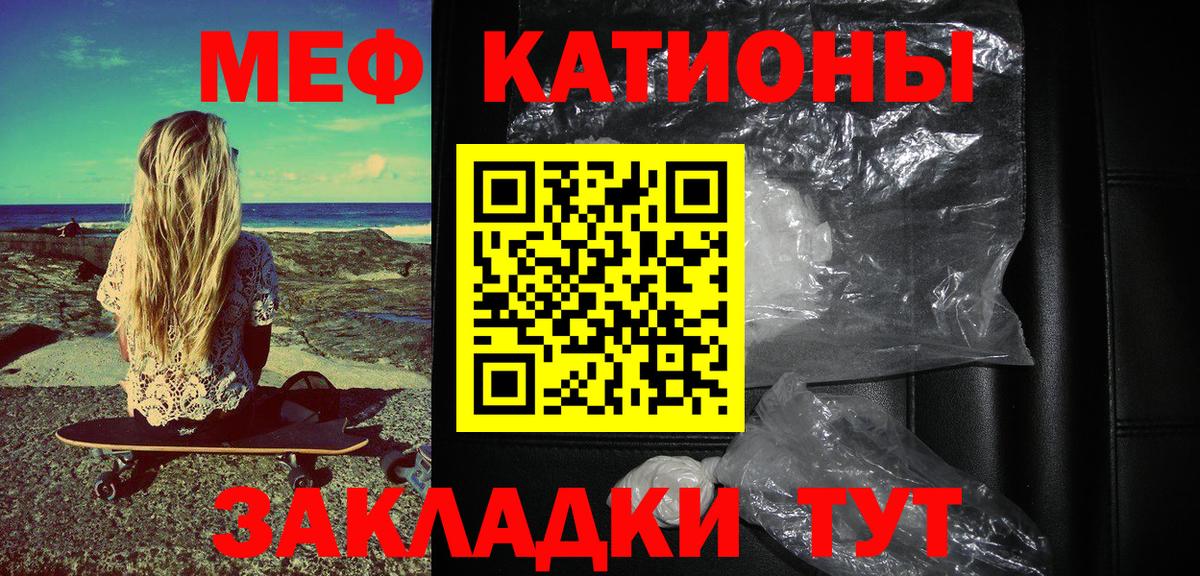 Меф  Новозыбков  МЕФ мяу мяу  МЯУ-МЯУ 4 MMC 