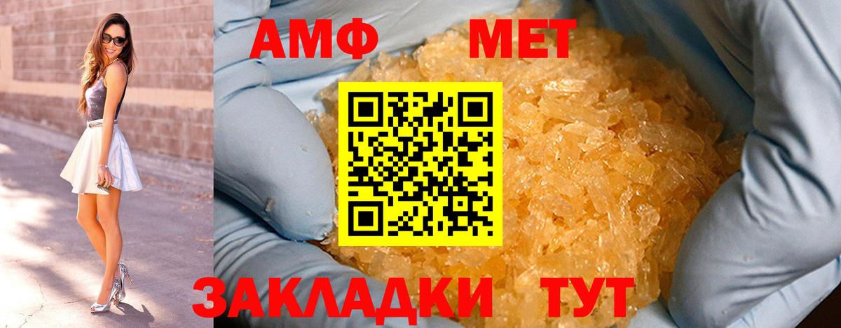 МЕТАМФЕТАМИН Декстрометамфетамин 99.9%  Новозыбков  МЕТАМФЕТАМИН Декстрометамфетамин 99.9% 