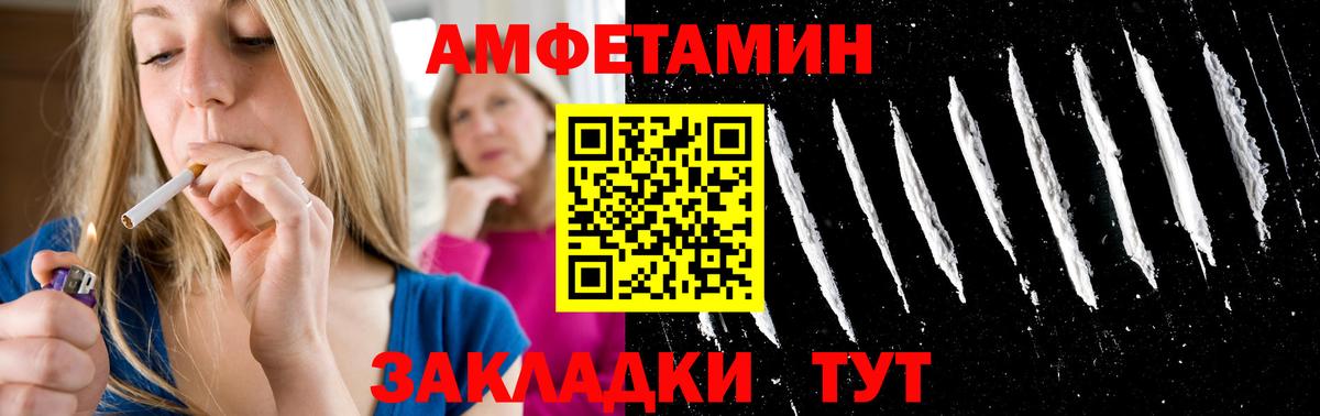 Новозыбков  МЕТАМФЕТАМИН пудра  Вход с VPN 
