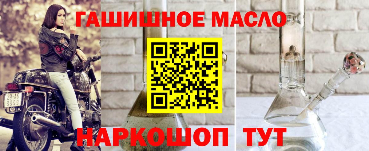 ТГК жижа Новозыбков