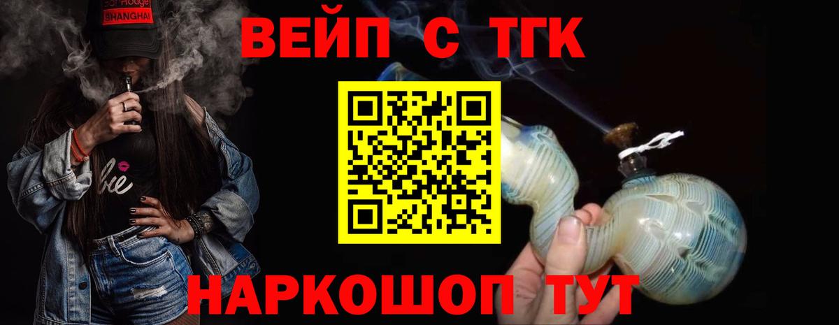 Дистиллят ТГК THC oil Новозыбков