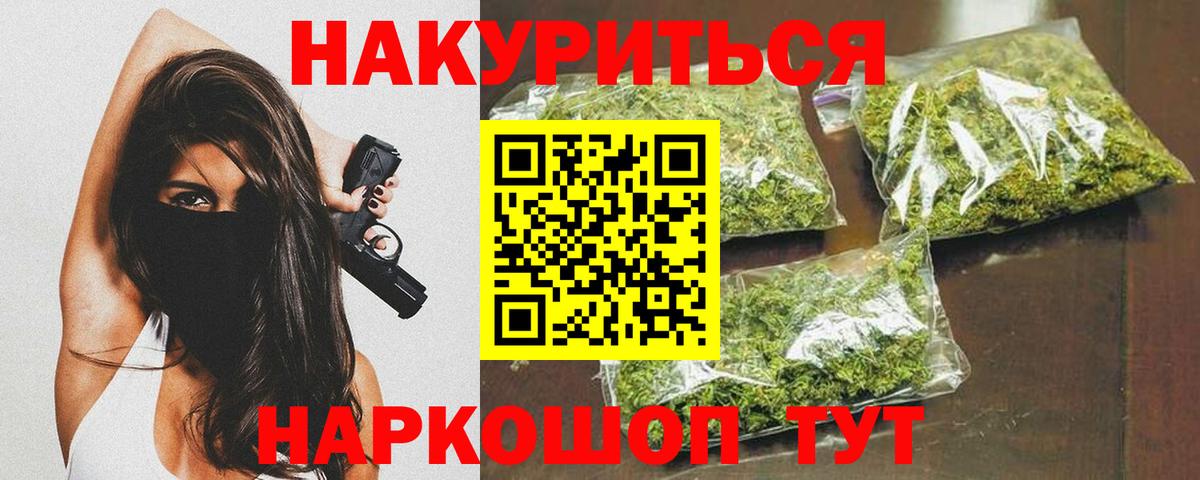Конопля LSD WEED Новозыбков